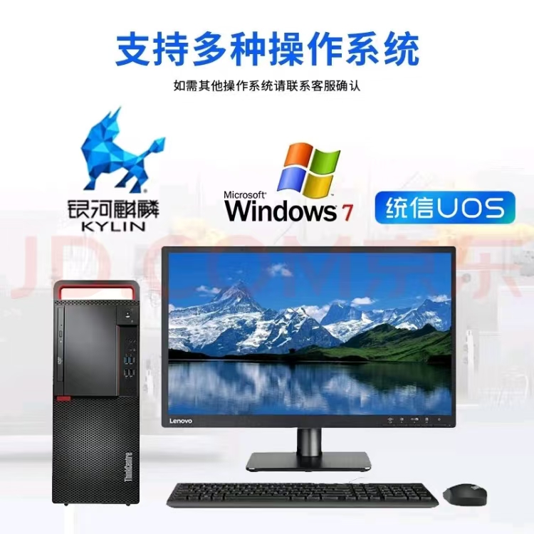 聯(lián)想/LENOVO M630Z 臺(tái)式計(jì)算機(jī) 